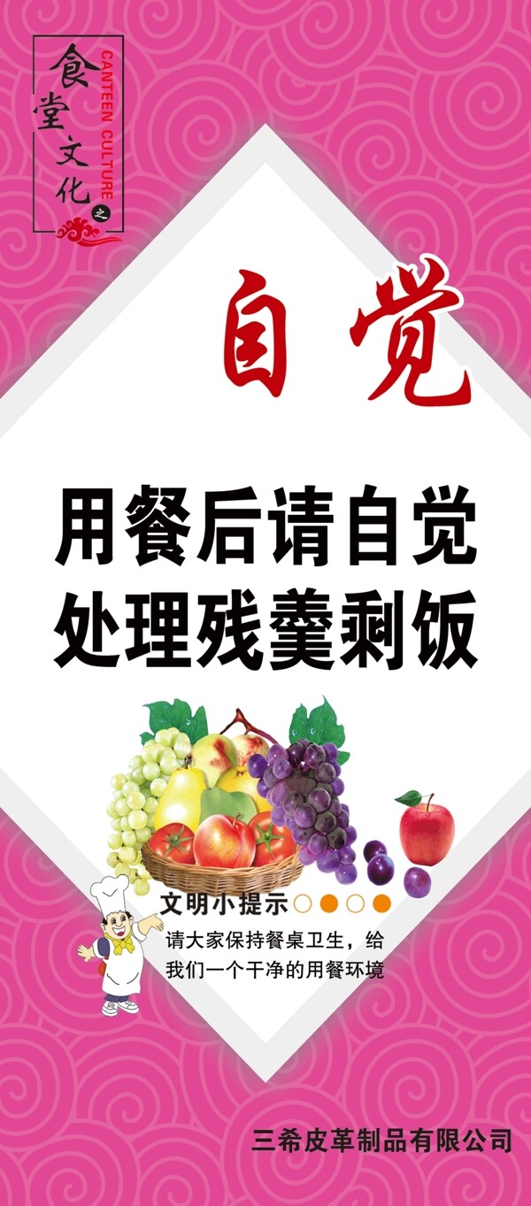 食堂文化图片