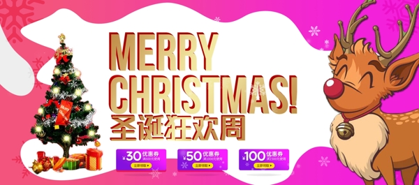 淘宝电商彩色圣诞树圣诞节麋鹿促销海报