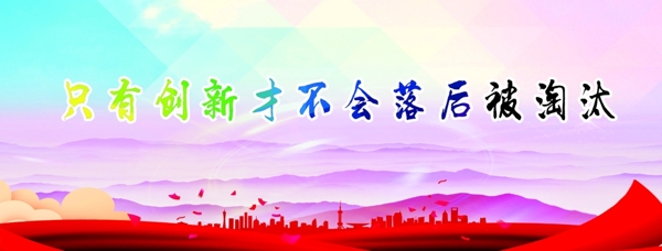 创新经济