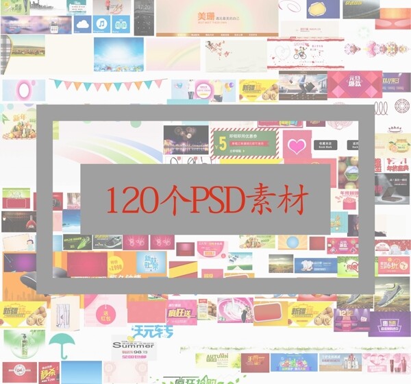 120个PSD画册素材模板