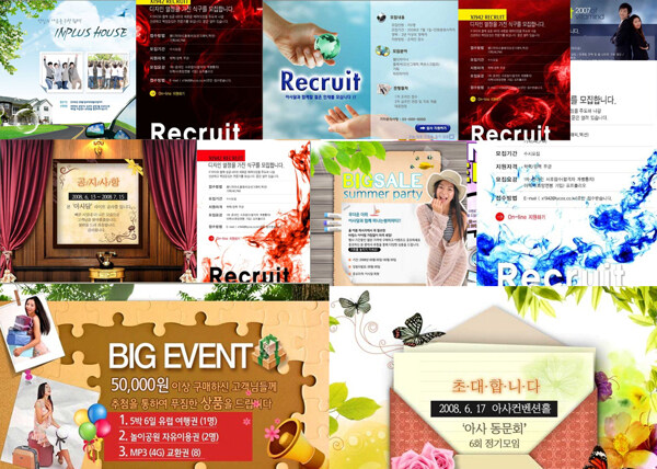 韩国网页设计广告条5665图片