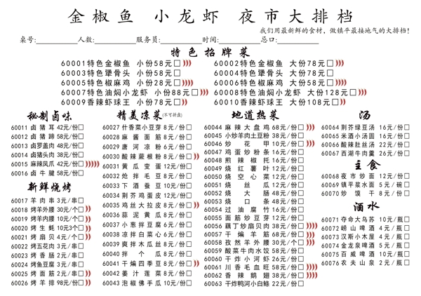 美食小龙虾特色饭店烧烤