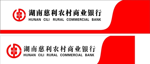 湖南慈利农村商业银行