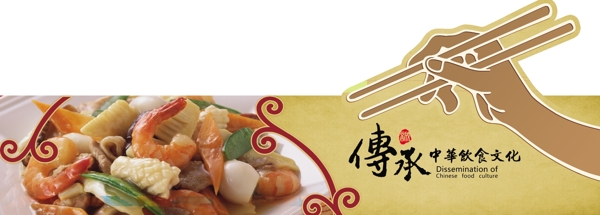 传承中华饮食文化菜品装饰画