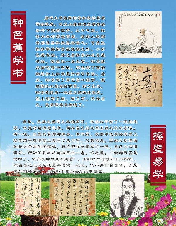 学校展板图片