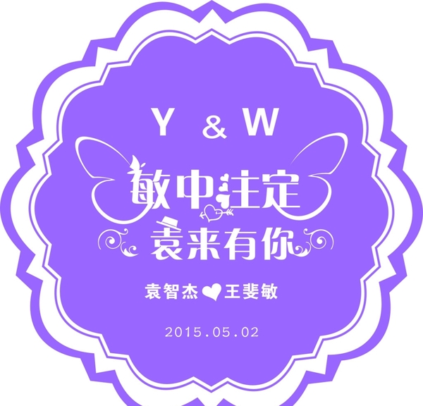 婚礼姓名牌图片