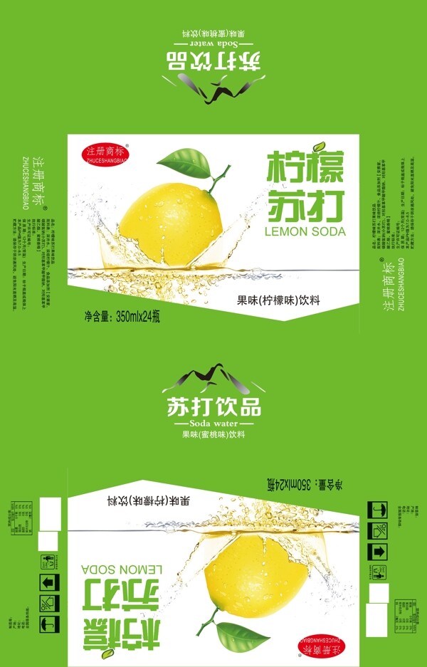 柠檬苏打食品包装设计