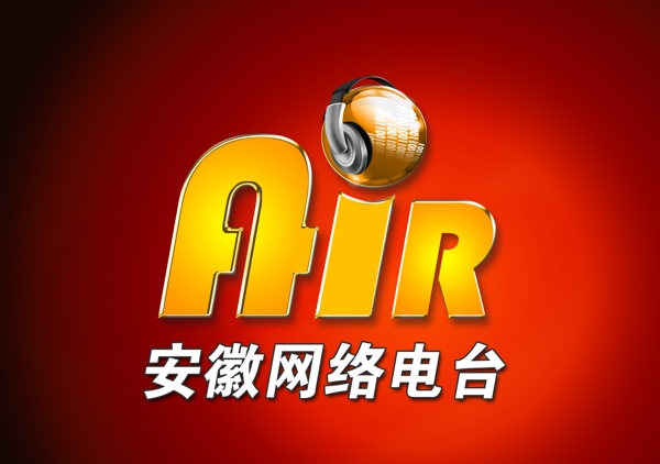 安徽网络电台标识logo图片