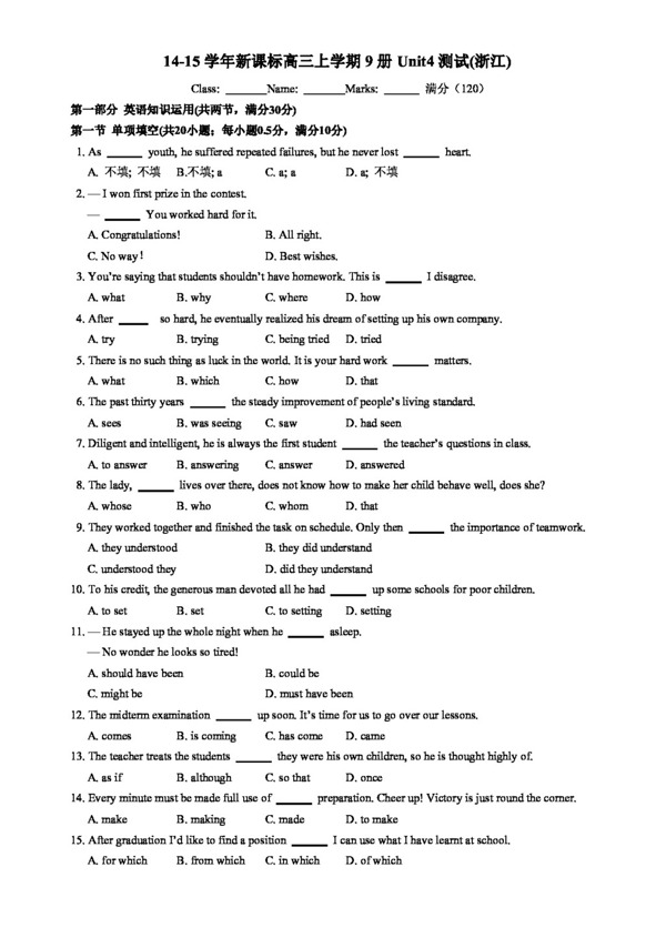 英语人教版1415学年高中英语Unit4Exploringplanets测试题