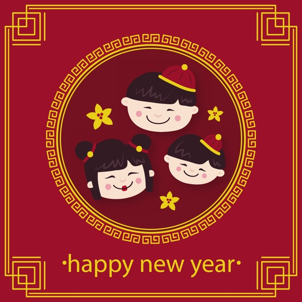 喜庆庆祝新年元素海报