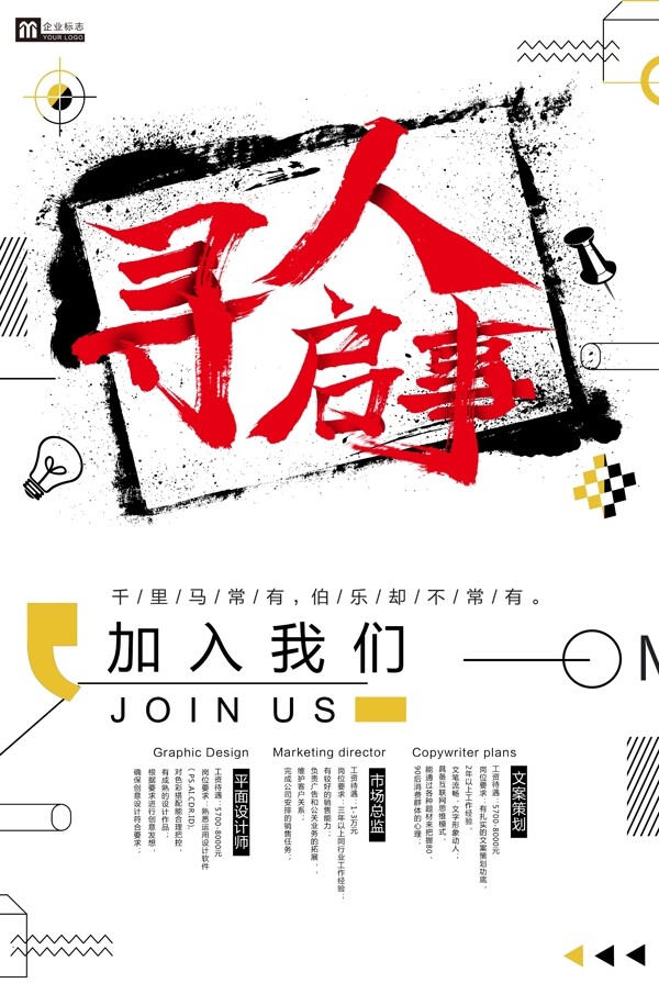 寻人启事海报设计.psd