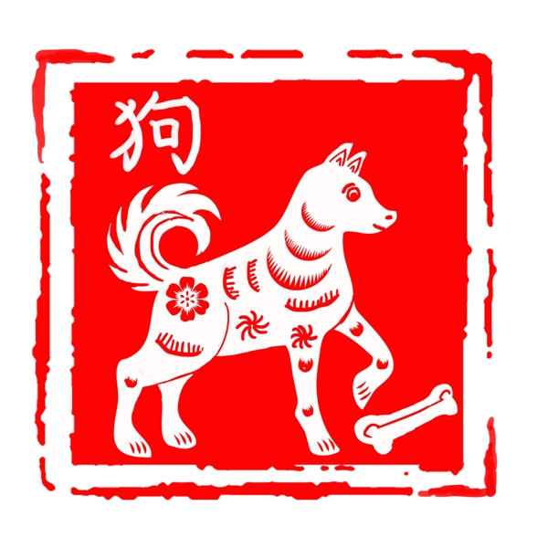 中国风红色古典生肖狗印章边框元素