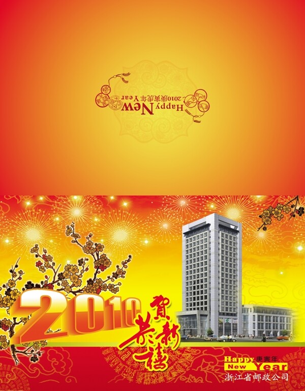春节贺卡型信封图片