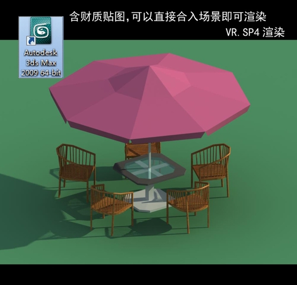 遮阳伞广告伞伞3D伞伞