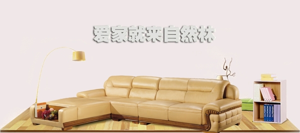 家具广告海报图片