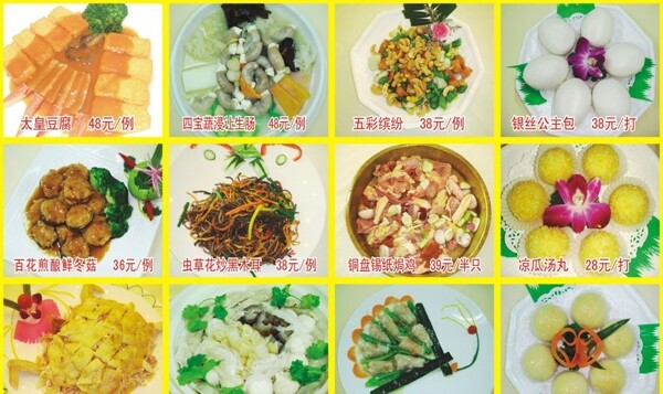 广州粤菜菜谱图片