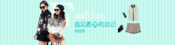 美搭banner