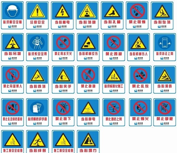 工地建筑安全生产安全标图片