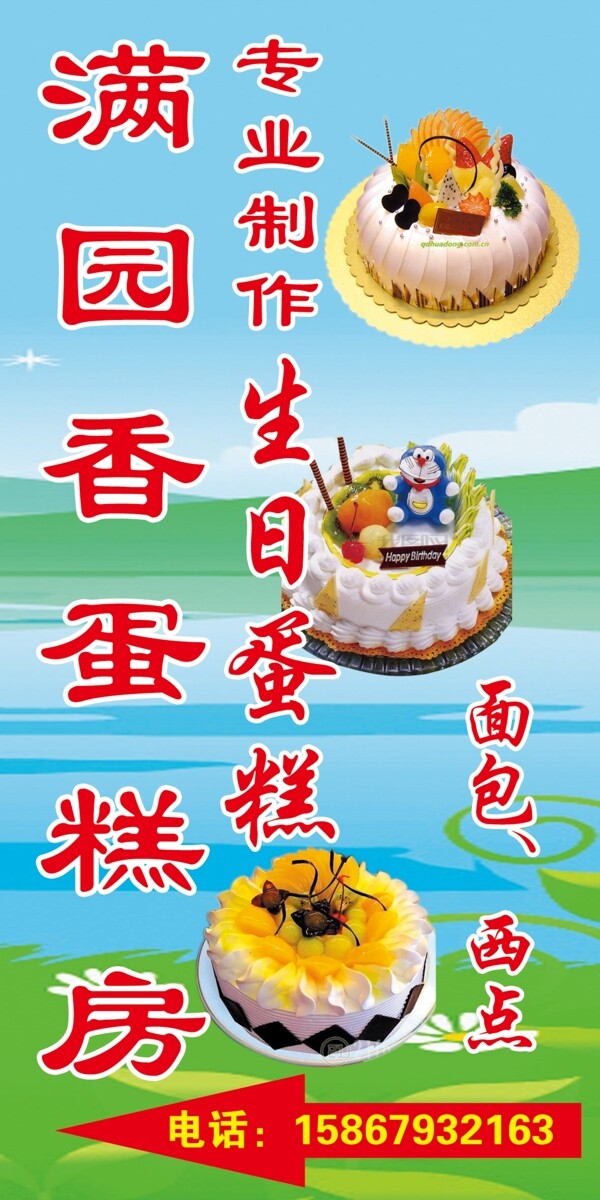 生日蛋糕海报图片