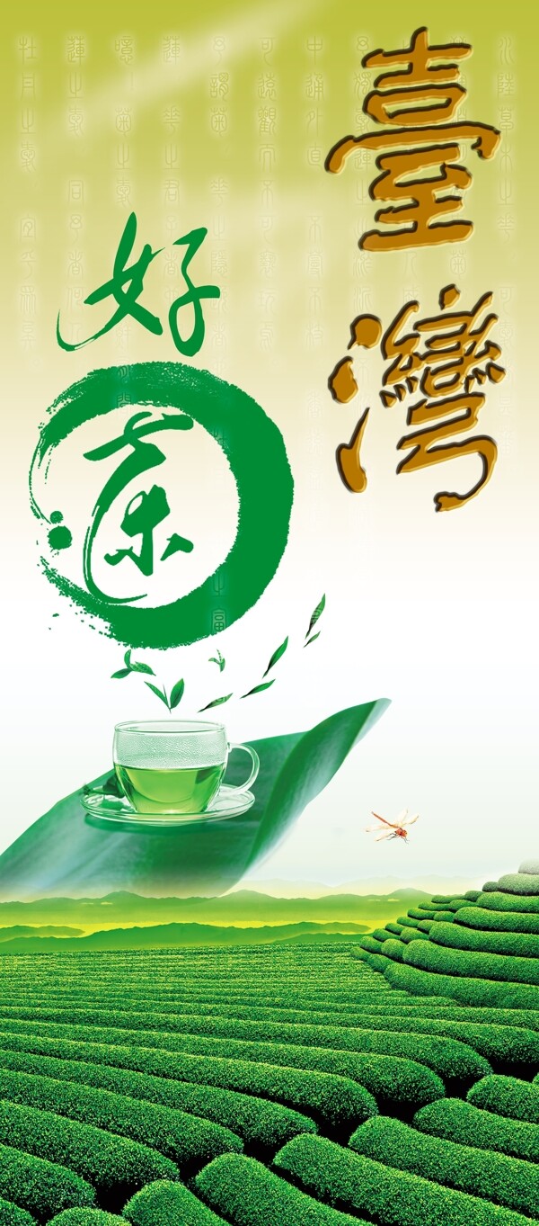台湾茶叶图片