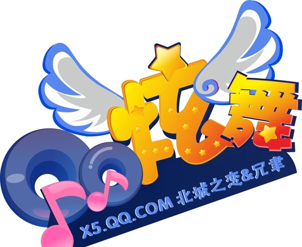 炫舞Logo