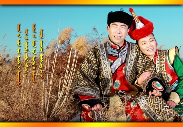 蒙古族婚纱图片