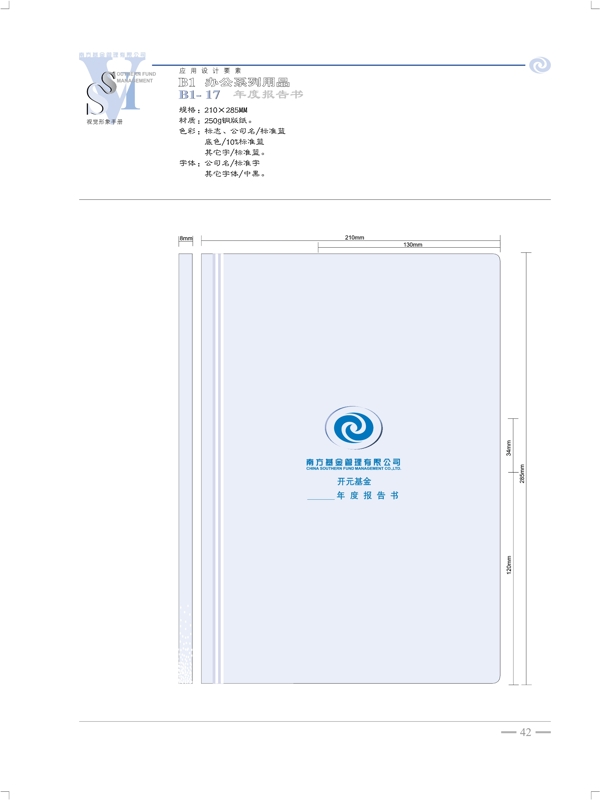 南方开元基金VI矢量CDR文件VI设计VI宝典