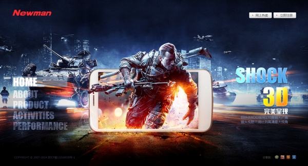战争3D游戏3D手机游戏3D手机制作