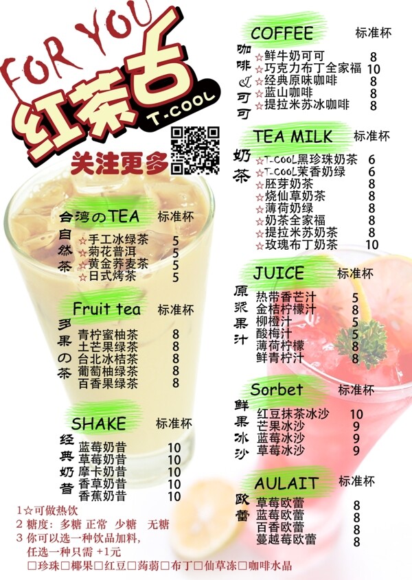 奶茶店红茶古菜牌图片