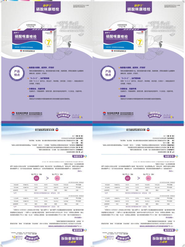 药品包装紫色单页矢量图