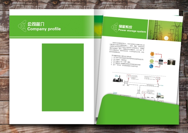 封套效果图单页插页