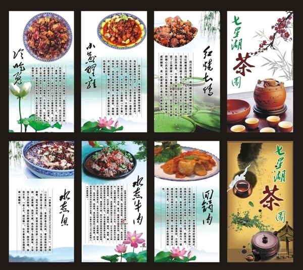 菜牌菜谱图片