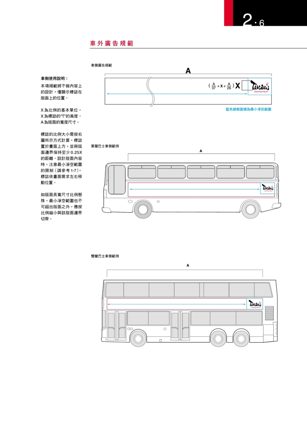 TaiWan观光局VIS矢量CDR文件VI设计VI宝典