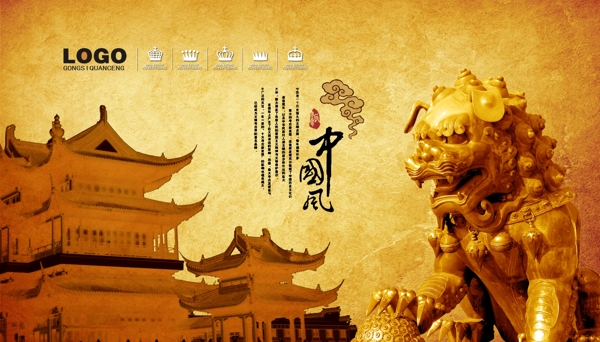 中国传统文化展板