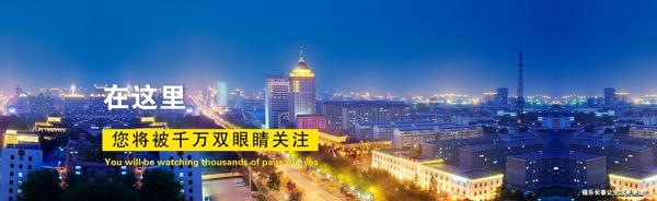 长春夜景banner企业