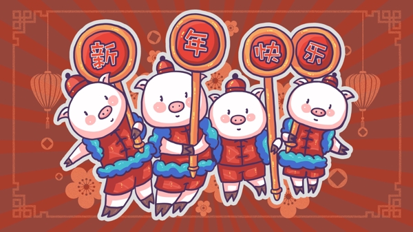 潮漫卡通四只小猪举牌新年快乐喜庆插画