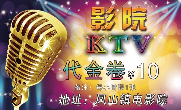 影院KTV