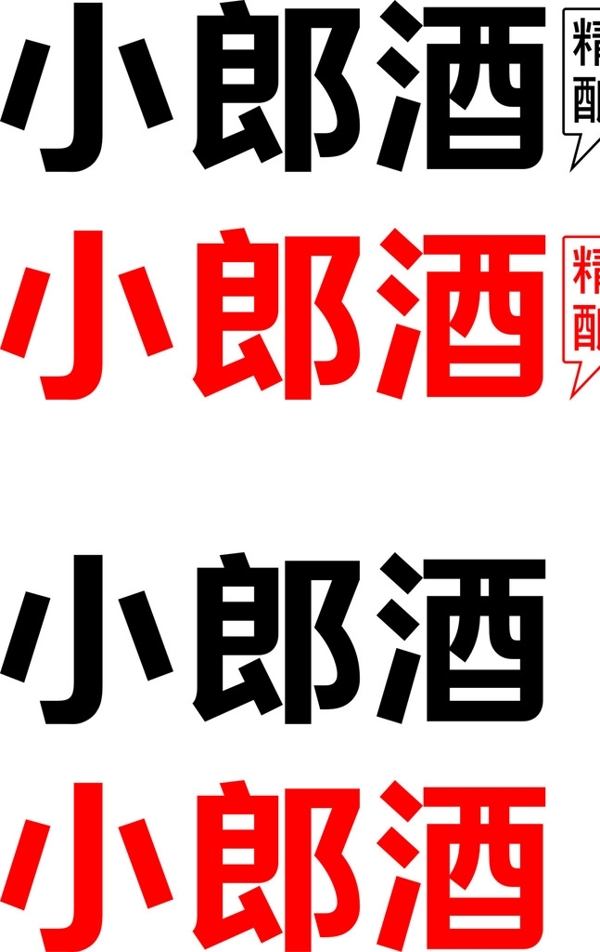 小郎酒logo