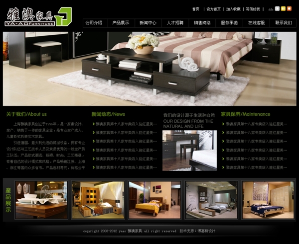 家具网页模板图片