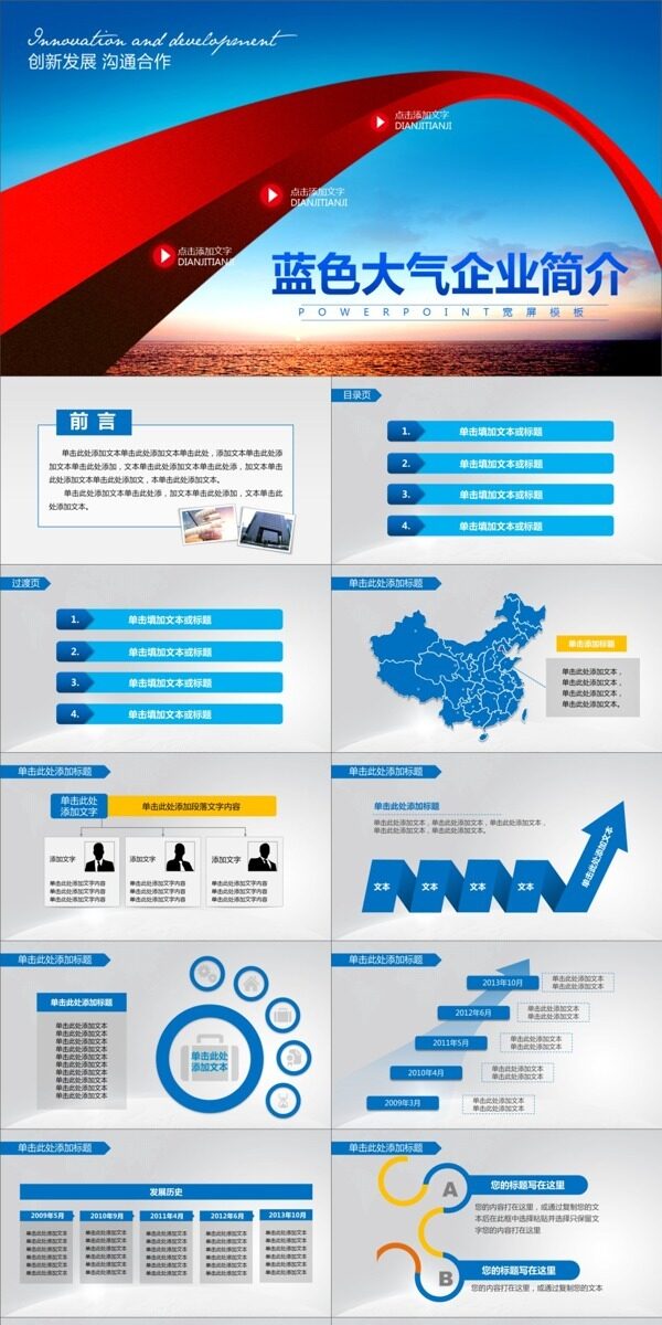 蓝色大气企业简介