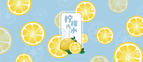 原创易拉罐柠檬水果味汽水包装插画