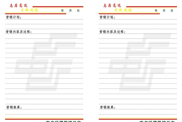 邮储银行客户经理营销日志封面客户经理职责图片