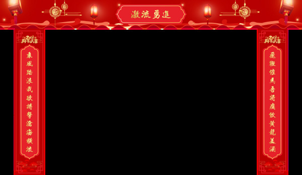 春节红色喜庆对联拱门喷绘