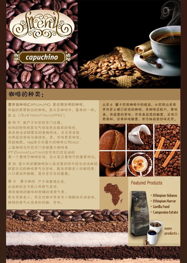 咖啡广告设计图片