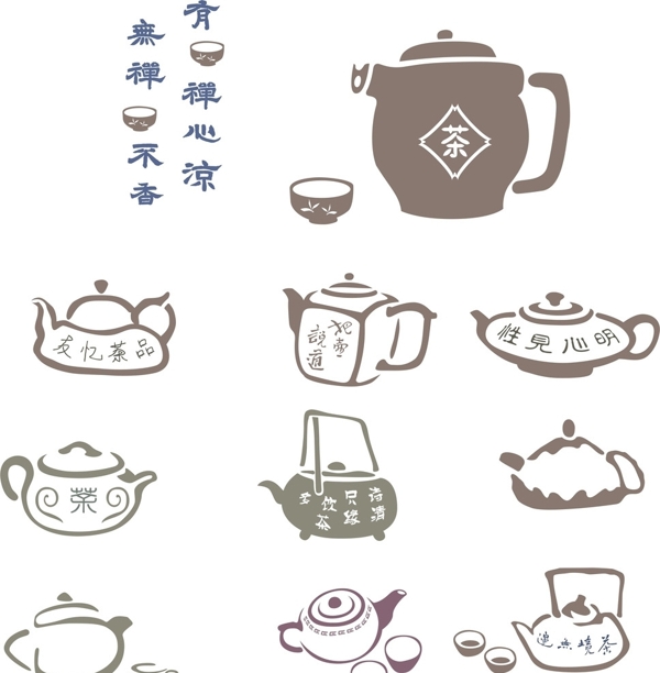 茶壶水壶茶具图片