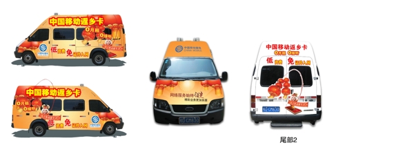 中国移动服务流动车图片