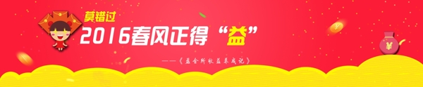 投资理财网站banner海报