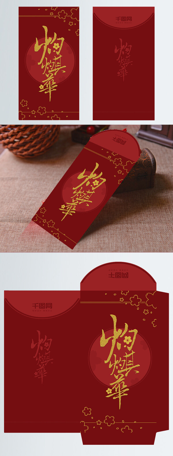 中国风创意矢量主题灼灼其华婚礼红包