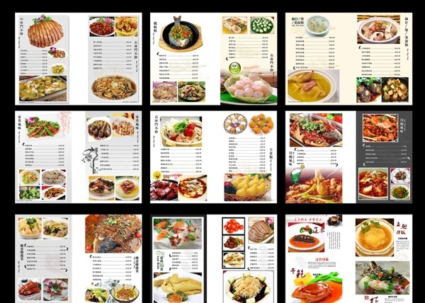 汉花餐饮菜谱菜单图片
