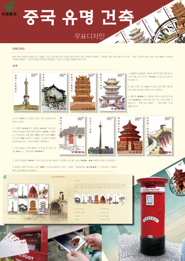 邮票设计banner中国风邮票展示